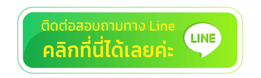 wowc4 - ติดต่อ